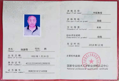 中医国粹人物专题报道-鼻炎克星陈彦青