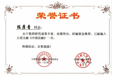 中医国粹人物专题报道-鼻炎克星陈彦青