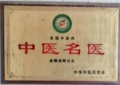 中医国粹人物专题报道-鼻炎克星陈彦青