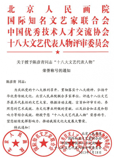 中医国粹人物专题报道-鼻炎克星陈彦青