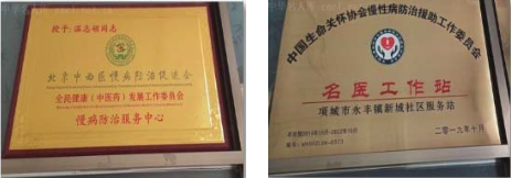 著名医学先锋人物——中医针灸师温志领