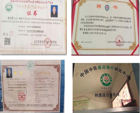 著名医学先锋人物——中医针灸师温志领