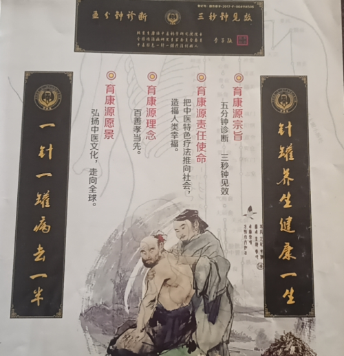 著名医学先锋人物——中医针灸师温志领