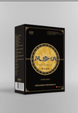 皮肤病三期清血排毒疗法创始人——马柏林