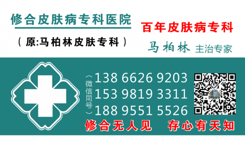 皮肤病三期清血排毒疗法创始人——马柏林