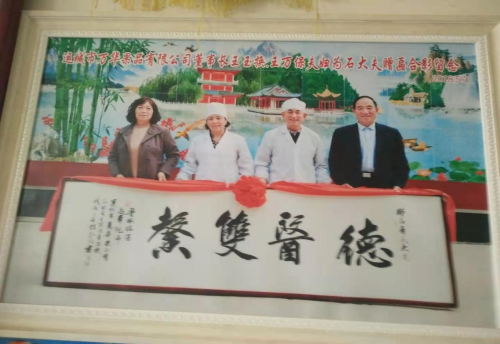 中国好医生——平王中医整骨研究所所长 石再民