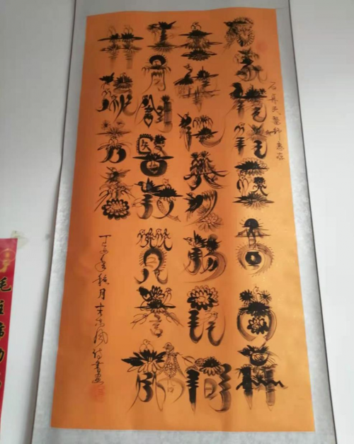 中国好医生——平王中医整骨研究所所长 石再民