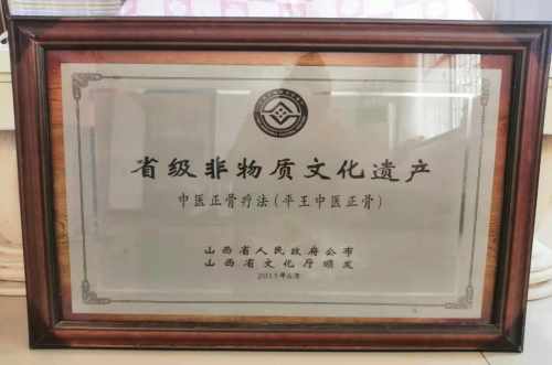 中国好医生——平王中医整骨研究所所长 石再民