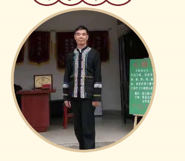 著名医学先锋人物——莫兴堂布依族莫氏理疗与食疗专家