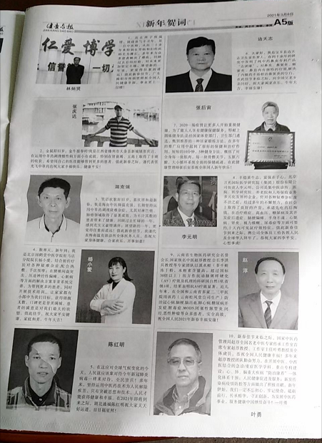 父子同心舍己为人---中医治癌大师张庆达、气功大师张光飞