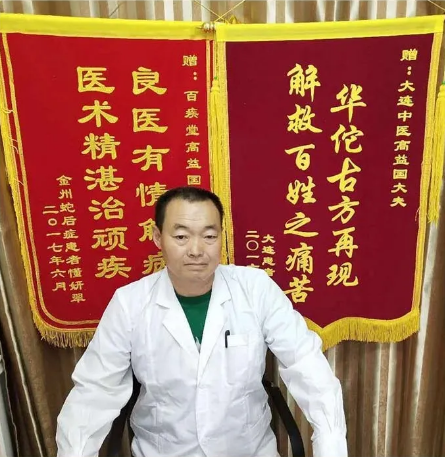 溃烂 褥疮 糖尿病脚烂 蛇盘疮后遗症——百疾堂中医诊所 高益国