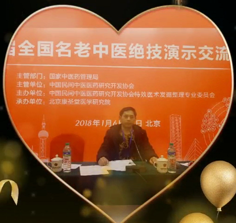 中国好医生沁本堂创始人——张德举