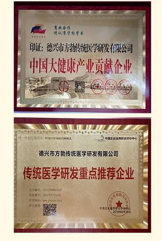 弘扬国粹施仁术 融汇古今铸医魂——著名中医方杨泉中草药研治各科疑难病症