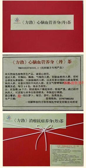 弘扬国粹施仁术 融汇古今铸医魂——著名中医方杨泉中草药研治各科疑难病症