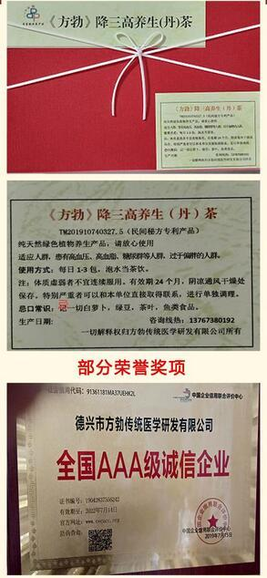 弘扬国粹施仁术 融汇古今铸医魂——著名中医方杨泉中草药研治各科疑难病症