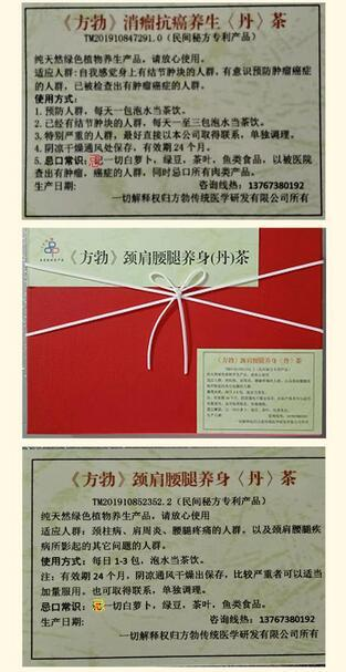 弘扬国粹施仁术 融汇古今铸医魂——著名中医方杨泉中草药研治各科疑难病症