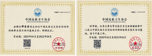 中国好医生——邢氏宝芝林经脉顺骨堂创始人  邢道国