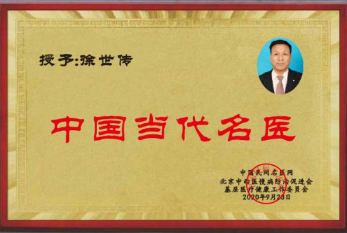 中医国粹针灸世家四代传人徐世传——专治偏瘫失语吊线风帕金森及杂症