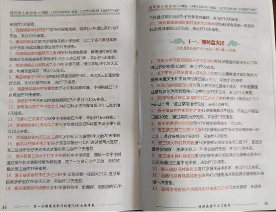 中医国粹针灸世家四代传人徐世传——专治偏瘫失语吊线风帕金森及杂症