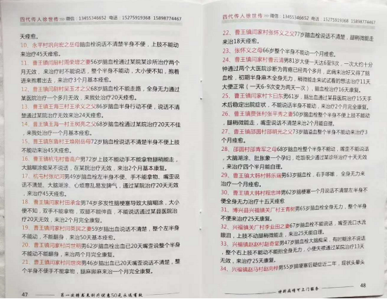 中医国粹针灸世家四代传人徐世传——专治偏瘫失语吊线风帕金森及杂症