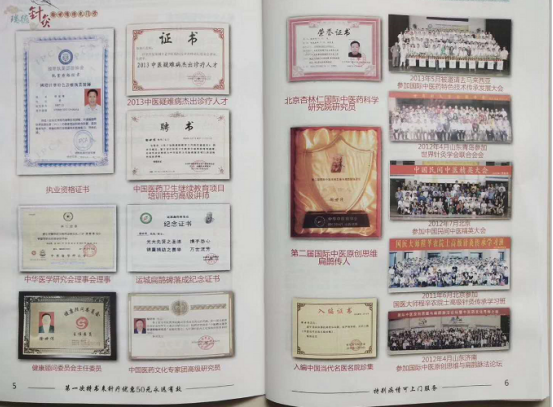 中医国粹针灸世家四代传人徐世传——专治偏瘫失语吊线风帕金森及杂症