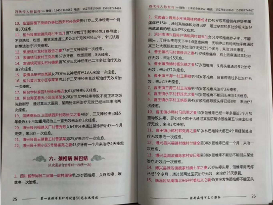 中医国粹针灸世家四代传人徐世传——专治偏瘫失语吊线风帕金森及杂症