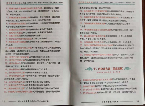 中医国粹针灸世家四代传人徐世传——专治偏瘫失语吊线风帕金森及杂症