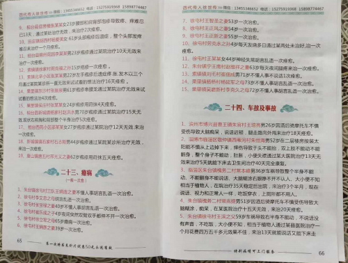 中医国粹针灸世家四代传人徐世传——专治偏瘫失语吊线风帕金森及杂症