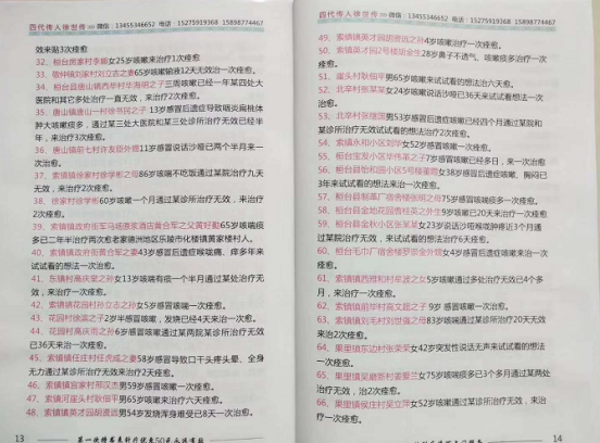 中医国粹针灸世家四代传人徐世传——专治偏瘫失语吊线风帕金森及杂症