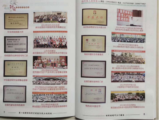 中医国粹针灸世家四代传人徐世传——专治偏瘫失语吊线风帕金森及杂症