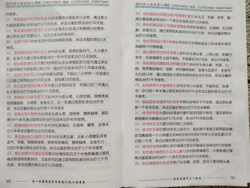 中医国粹针灸世家四代传人徐世传——专治偏瘫失语吊线风帕金森及杂症