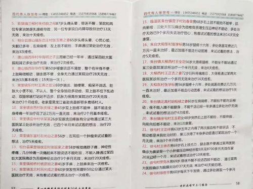 中医国粹针灸世家四代传人徐世传——专治偏瘫失语吊线风帕金森及杂症