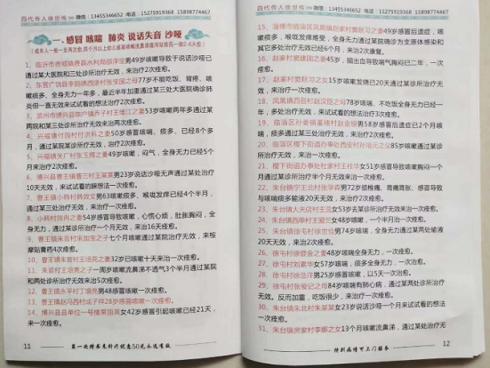 中医国粹针灸世家四代传人徐世传——专治偏瘫失语吊线风帕金森及杂症