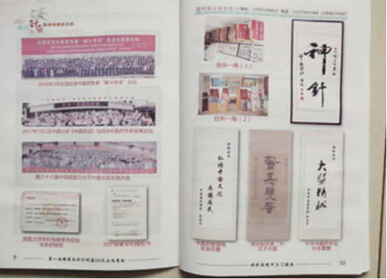 中医国粹针灸世家四代传人徐世传——专治偏瘫失语吊线风帕金森及杂症