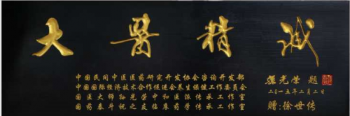 中医国粹针灸世家四代传人徐世传——专治偏瘫失语吊线风帕金森及杂症