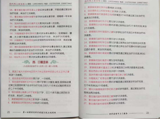 中医国粹针灸世家四代传人徐世传——专治偏瘫失语吊线风帕金森及杂症