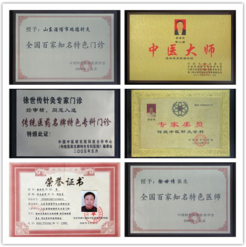 中医国粹针灸世家四代传人徐世传——专治偏瘫失语吊线风帕金森及杂症