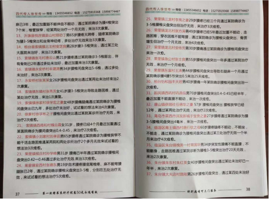 中医国粹针灸世家四代传人徐世传——专治偏瘫失语吊线风帕金森及杂症