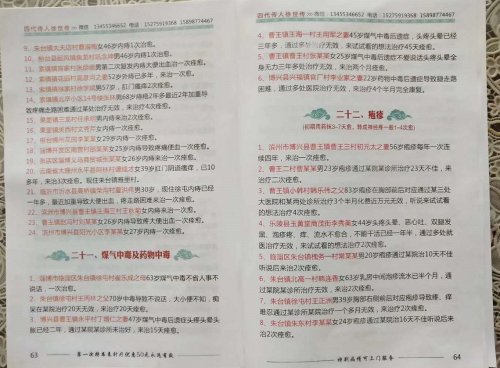 中医国粹针灸世家四代传人徐世传——专治偏瘫失语吊线风帕金森及杂症