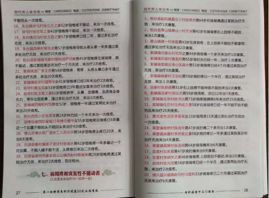 中医国粹针灸世家四代传人徐世传——专治偏瘫失语吊线风帕金森及杂症