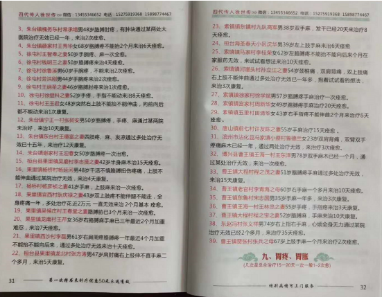中医国粹针灸世家四代传人徐世传——专治偏瘫失语吊线风帕金森及杂症