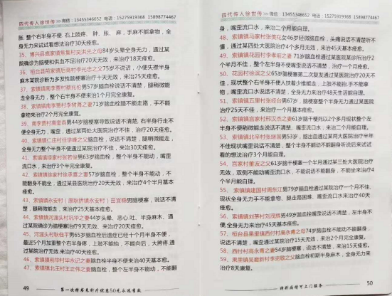 中医国粹针灸世家四代传人徐世传——专治偏瘫失语吊线风帕金森及杂症