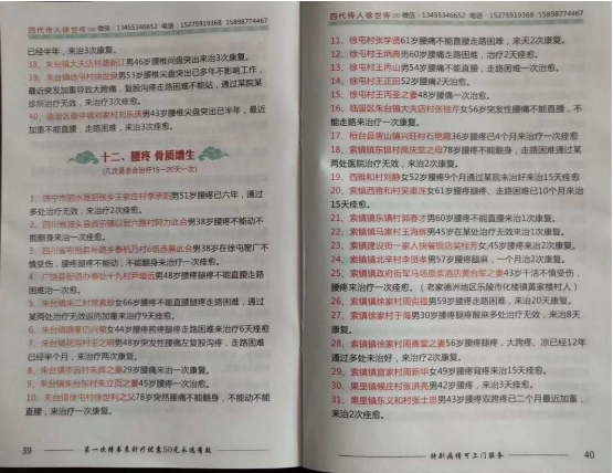 中医国粹针灸世家四代传人徐世传——专治偏瘫失语吊线风帕金森及杂症