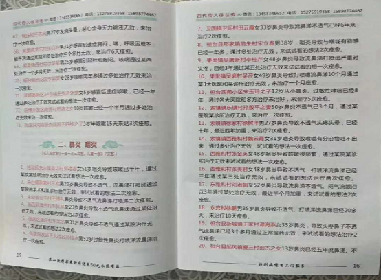 中医国粹针灸世家四代传人徐世传——专治偏瘫失语吊线风帕金森及杂症