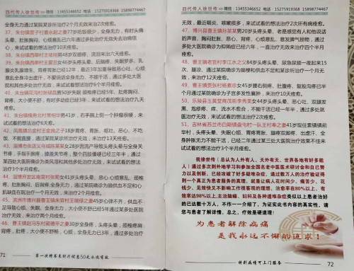 中医国粹针灸世家四代传人徐世传——专治偏瘫失语吊线风帕金森及杂症