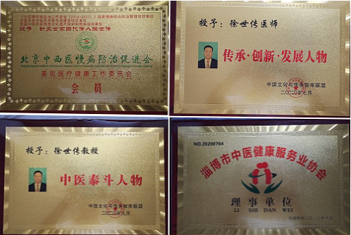 中医国粹针灸世家四代传人徐世传——专治偏瘫失语吊线风帕金森及杂症