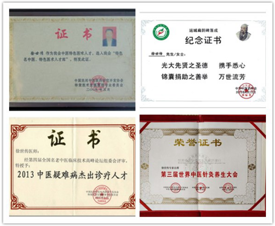 中医国粹针灸世家四代传人徐世传——专治偏瘫失语吊线风帕金森及杂症