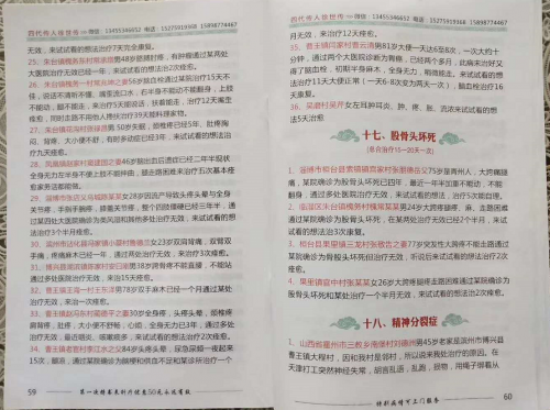 中医国粹针灸世家四代传人徐世传——专治偏瘫失语吊线风帕金森及杂症
