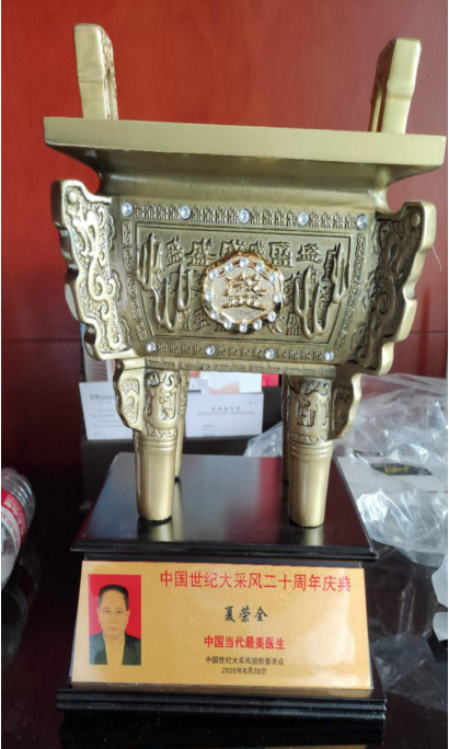 中医国粹治癌名中医——专各种种癌症和疑难病专家夏荣全