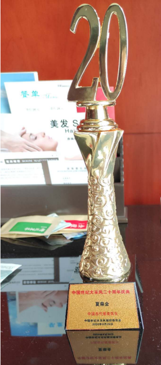 中医国粹治癌名中医——专各种种癌症和疑难病专家夏荣全